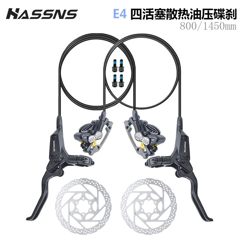 Hassns E4 Mountain Bike Four-Piston Cooling Oil Brake Oil Pressure Disc Brake Bilateral Brake Brake Oil Disc Hassns E4 Mountain Bike Four-Piston Cooling Oil Brake Oil Pressure Disc Brake Bilateral Brake Brake Oil Disc