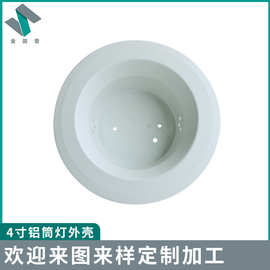 旋压铝筒灯商业照明LED直边铝制4寸筒灯外壳灯具配件批发节能