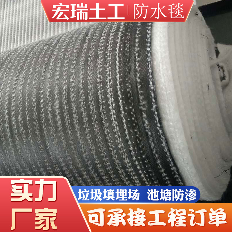 源头厂家防水毯纳基膨润土防渗防潮垃圾填埋人工观景湖防水毯
