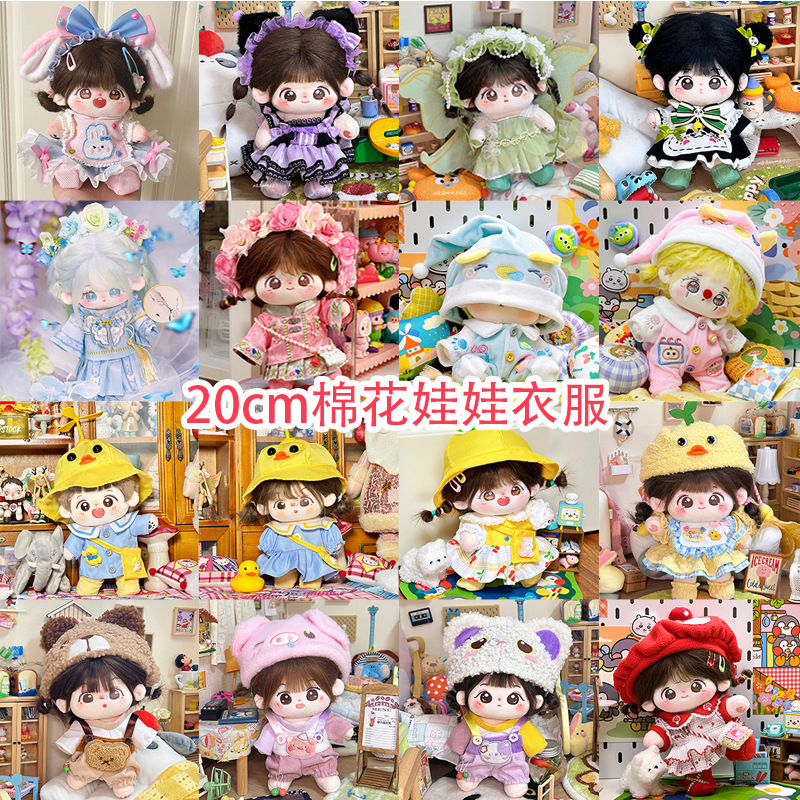 A generation of 20cm doll cotton doll dress cute climbing clothes one-piece star doll suit wholesale A generation of 20cm doll cotton doll dress cute climbing clothes one-piece star doll suit wholesale
