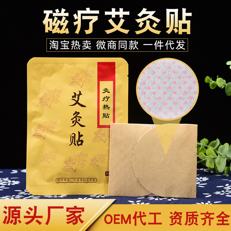 艾草自发热艾灸贴红点艾灸贴发热温灸贴颈椎腰膝关节贴厂家批发