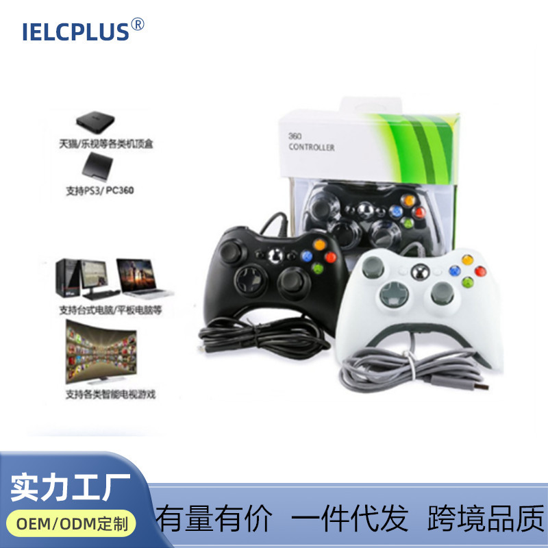 Controlador con cable X-BOX 360 en stock, con motores duales y vibración dual, controlador de juego Steam Black Myth: Wukong de fábrica.