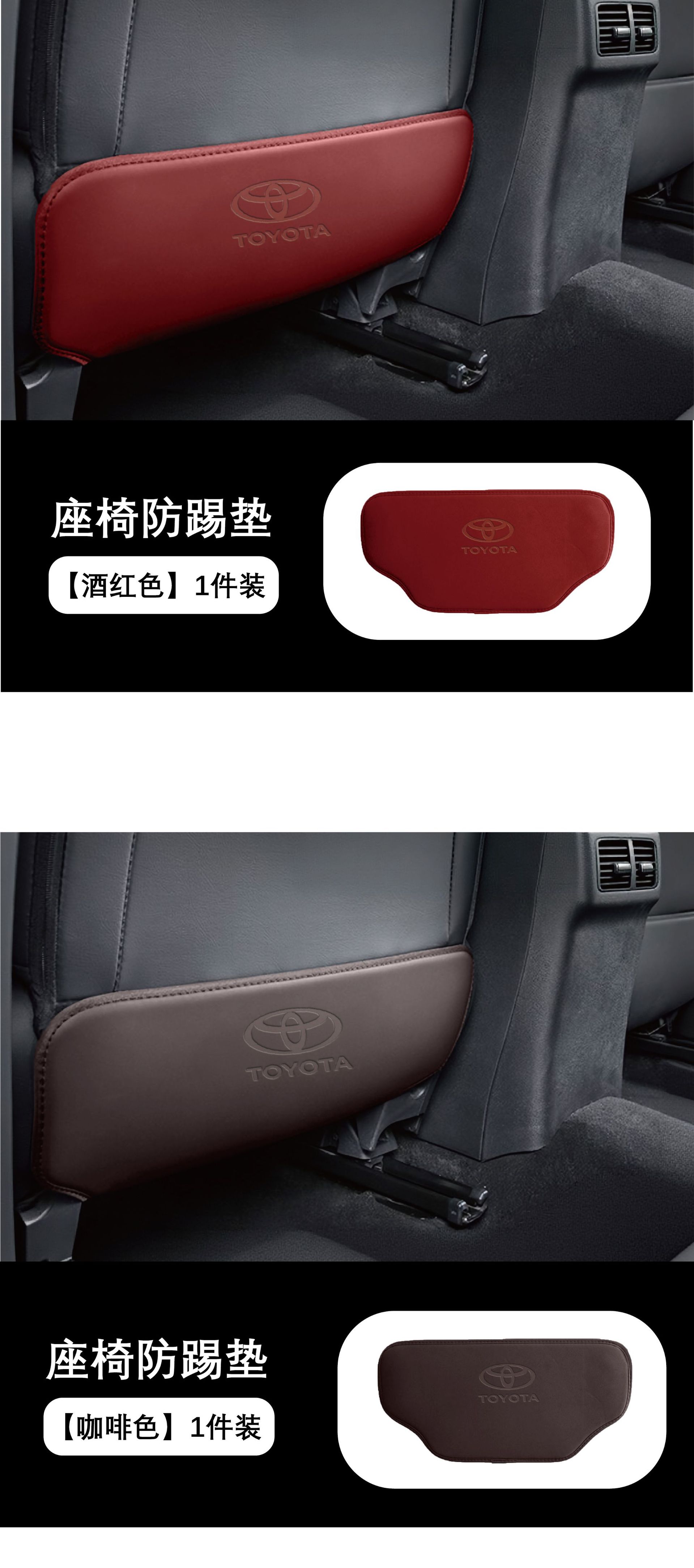 Suitable for Toyota Crown Car Seat Anti-Kick Backrest Anti-Scratch Sticker, Special Modified Accessories for the Seat