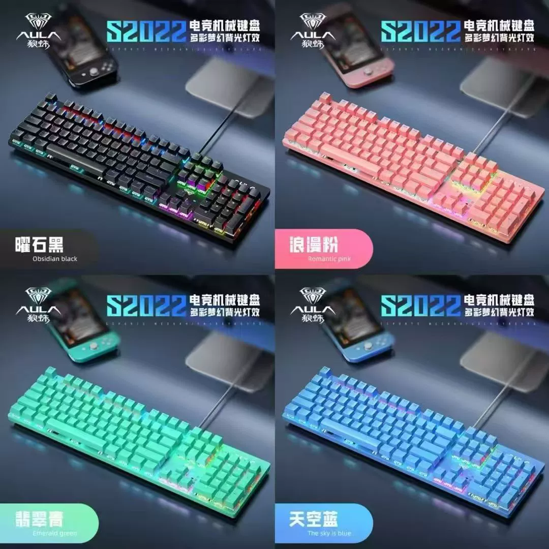 S2022, high quality mechanical keyboard, gaming laptop