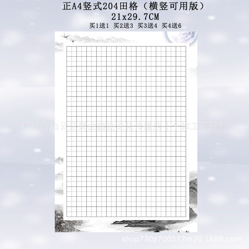 A4英語硬筆書道用紙18横線英語作文作品試験紙紙は参加紙よりアルファベットを厚くします。|undefined