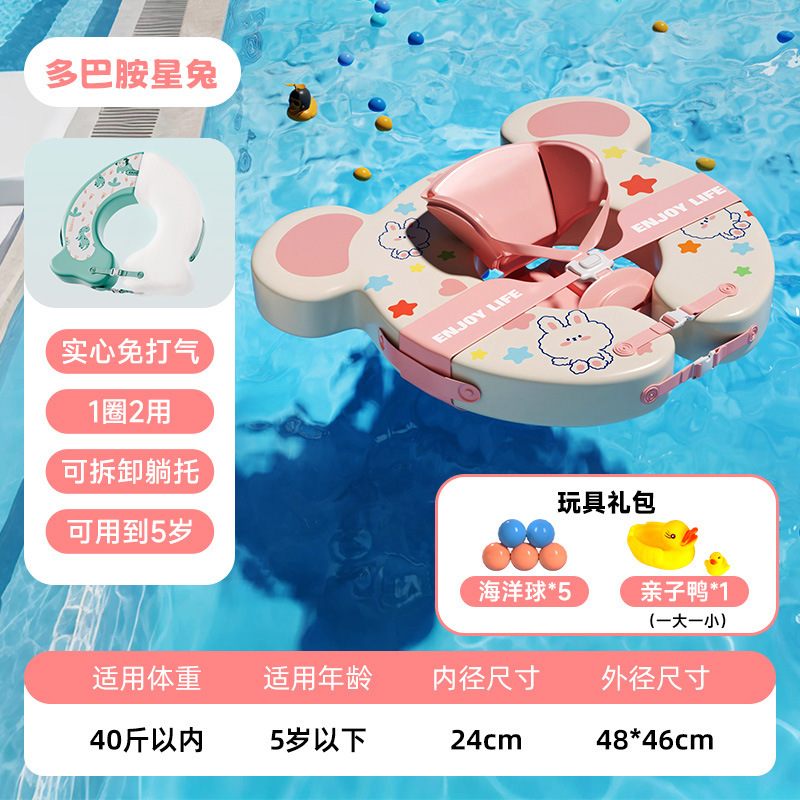 婴儿泡澡神器充气腋下圈小熊分体式躺圈可调节室内家用游泳圈批发|undefined