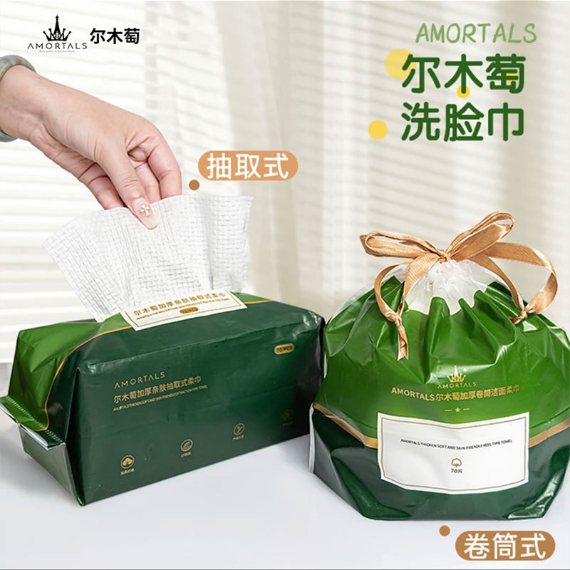Ermutao 洗顔タオル使い捨てポータブル圧縮増粘ソフトクレンジングメイク落としコットンロール卸売|undefined