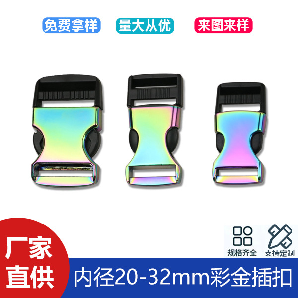 Inside diameter 20-32mm variety of specifications backpack adjustable buckle half alloy half plastic outdoor backpack shoulder strap buckle