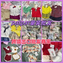 patpat跨境外贸品牌童装男女童可爱时尚杂款潮流四季套装厂家批发