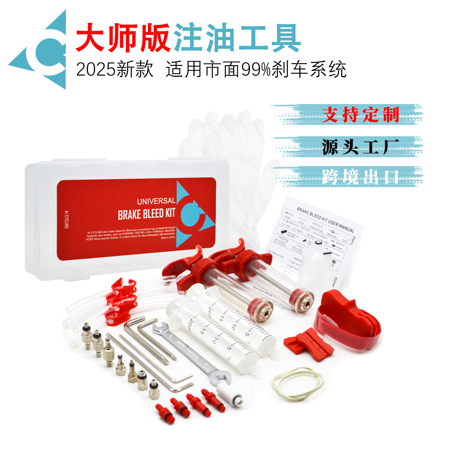 Neutral Bicycle Oil Filling Tool Hydraulic Disc Brake Oil Change and Oil Filling Tool Suitable for Shimano Avid Disc Brake