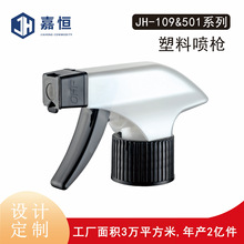 嘉恒 厂家直销新款喷色手扣式化妆品喷雾器雾化细腻