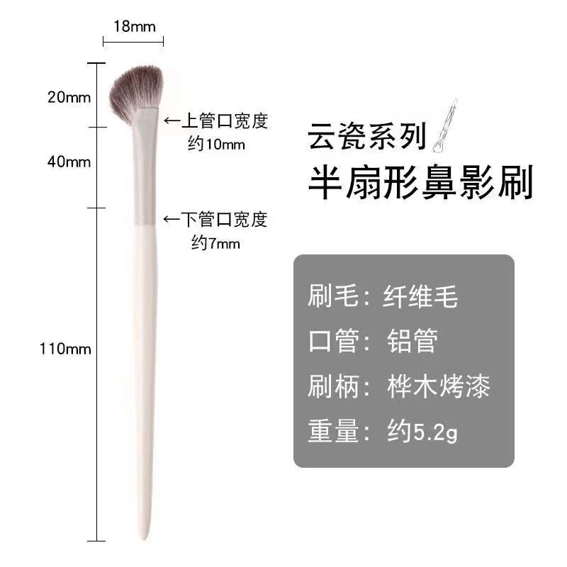 現物メーカー直販雲磁器半扇形鼻影ブラシ鎌鼻影ブラシ刃アイラインブラシ動物毛柔らかいブラシ|undefined