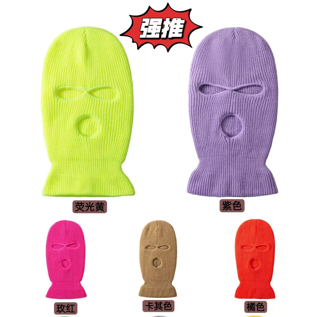秋冬季元宝针三孔针织帽骑行防风面罩毛线帽包头护颈户外糖果色帽