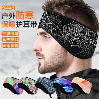 冬季护耳防冻疮保暖耳套仿羊绒睡觉遮光眼罩户外滑雪加绒加厚耳罩