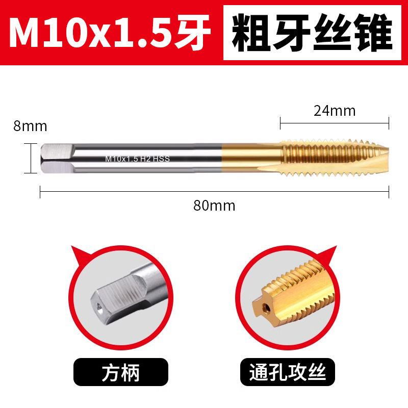 6542チタンメッキ超硬機用タップ先端直槽スパイラルタップステンレス専用M2-M24タッピングドリル|undefined