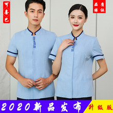 酒店保洁服短袖夏薄款物业家政阿姨客房保洁清洁工工作服短袖刺绣