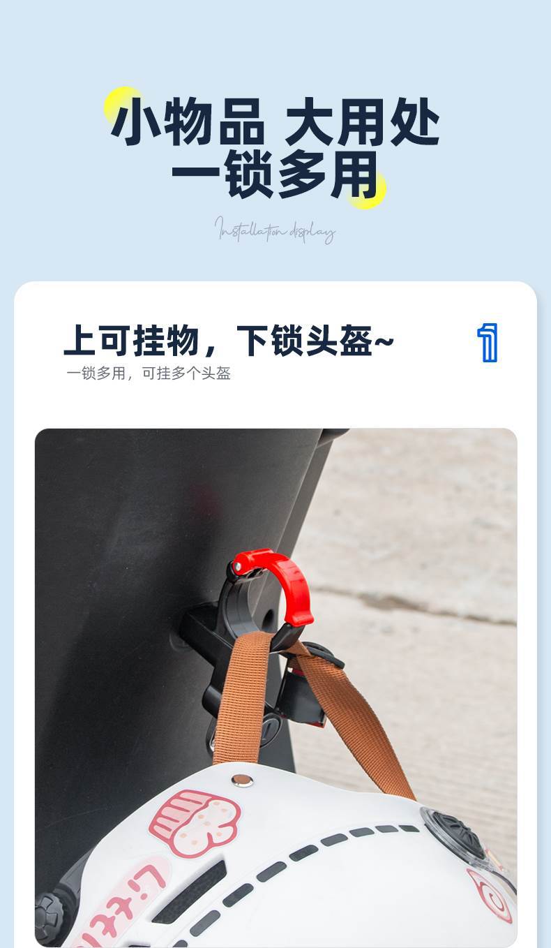 Electric car hook front punch-free battery bicycle universal hanging hook pedal motorcycle helmet lock hook