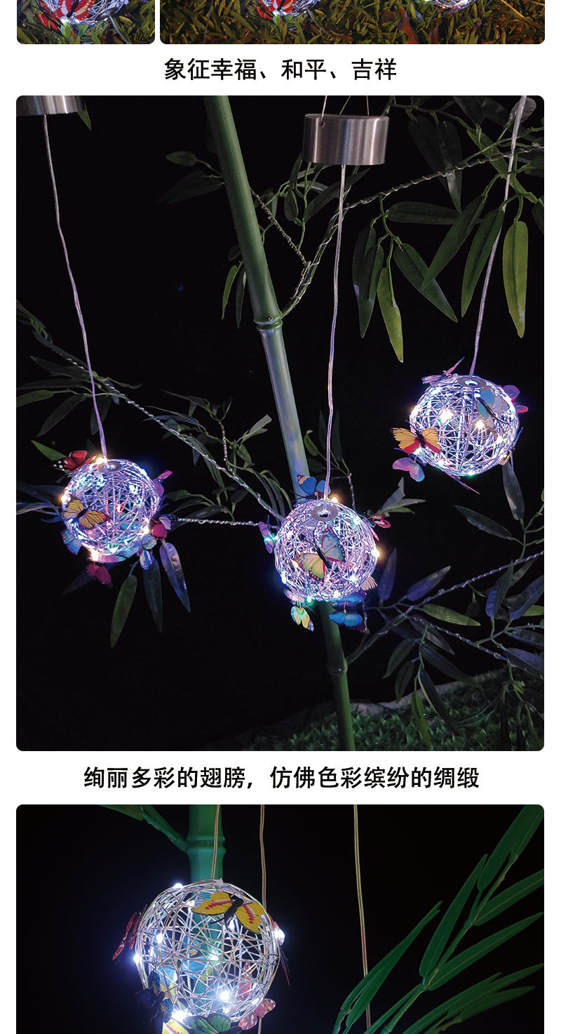 太阳能吊式蝴蝶球、夜丽奇详情_09.jpg