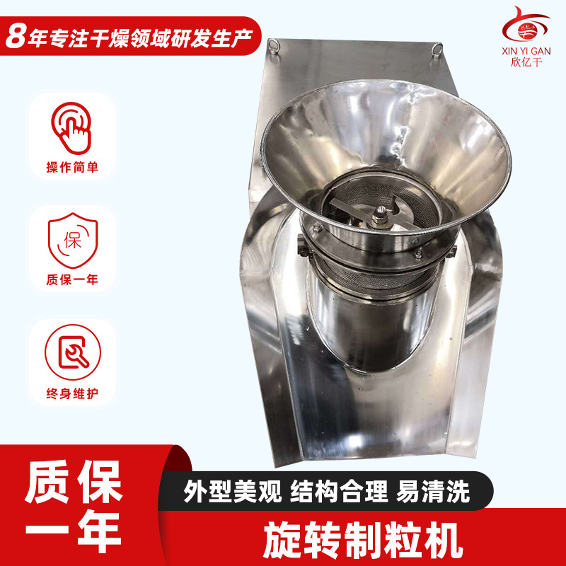 Гранулятор промышленный Yigan Dry ZLB-250