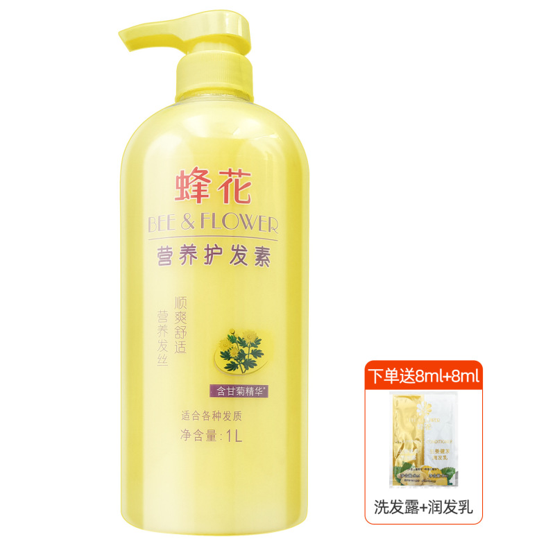 蜂花护发素滋润营养小麦蛋白留香柔顺发膜改善干枯毛躁正版1L大桶|undefined