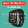 钢化amazifbipmaxamazfit玻璃膜