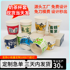 ミルクティーカップセット現物使い捨てコーヒーレモンティー白カード段ボール発熱防止冷熱異形共通カップセット