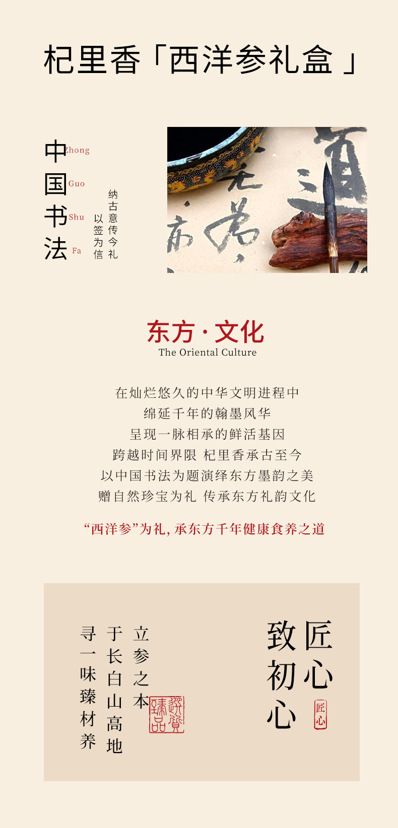 American Ginseng Root Slices 0.8-1.0cm Gift Box 200g Two Jars Changbai Mountain Xiyangshen Slices specifications
