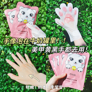 Yinmei Niacinamide Moisturizing and Rejuvenating Hand Mat Moisturizing and Firming Preventing Dry Hair Removal After Sun Repair Cat Hand Mat