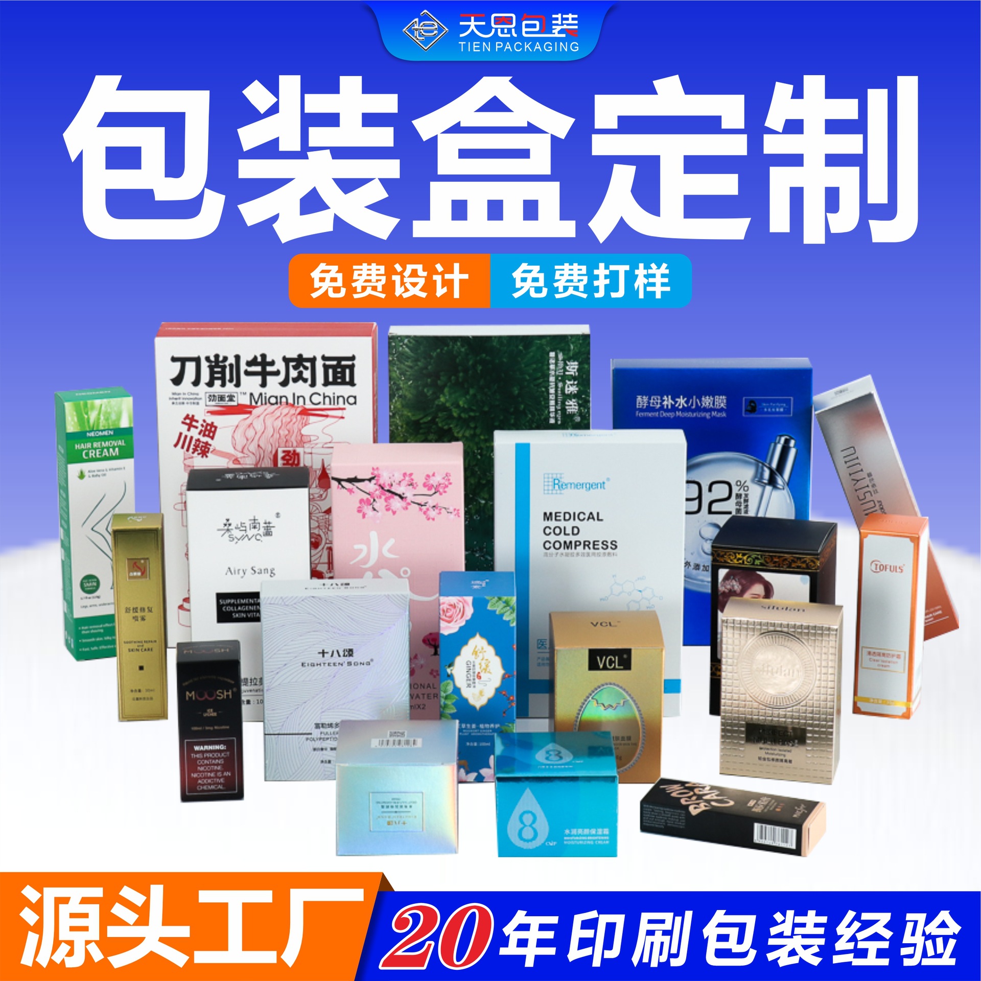 包装盒定制银卡白卡纸盒化妆品洗面奶外包装彩盒厂家印刷高档