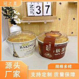 烘焙包装;纸碗;纸杯