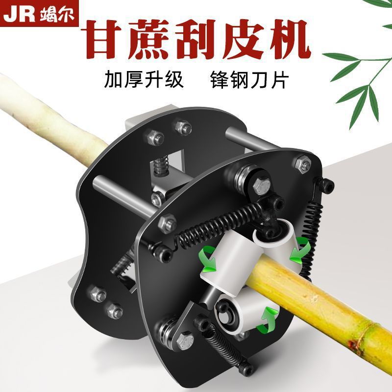 Caña de azúcar peelers cuchillo especial para peelers comerciales caña de azúcar peelers push-pull caña de azúcar peelers