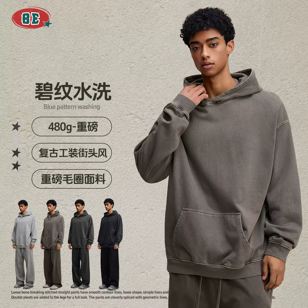 BE男装|2025美式重磅480G复古蜡染水洗碧纹做旧宽松连帽卫衣男潮