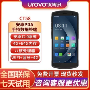 Uboxun CT58S/CT58C портативный терминал КПК Android сборщик данных вход и выход на склад
