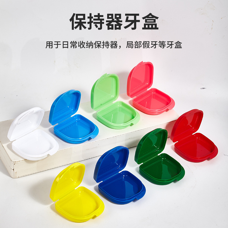 牙科保持器放置盒单面带孔小中开牙套收纳盒矫正器盒正畸储牙盒|undefined