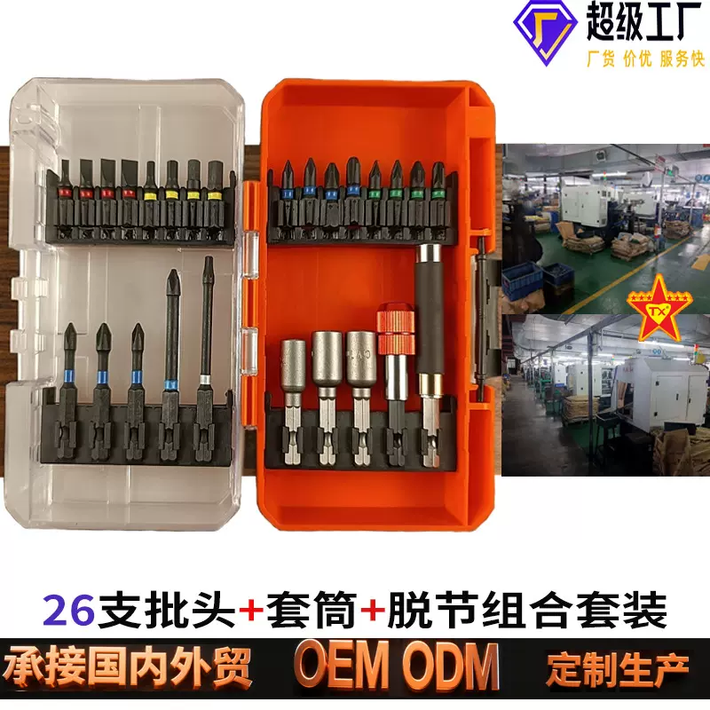 小螺丝刀具套装十字三角一字梅花异形多功能螺丝刀起子螺丝起子