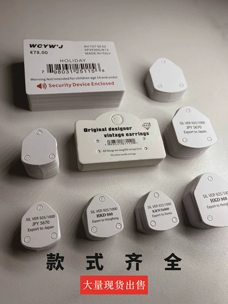 В наличии карточки для сережек, экспортные бирки для сережек, бирки для ювелирных изделий, застежки для сережек, серьги, колье, кулоны, браслеты, броши, бумажные карточки