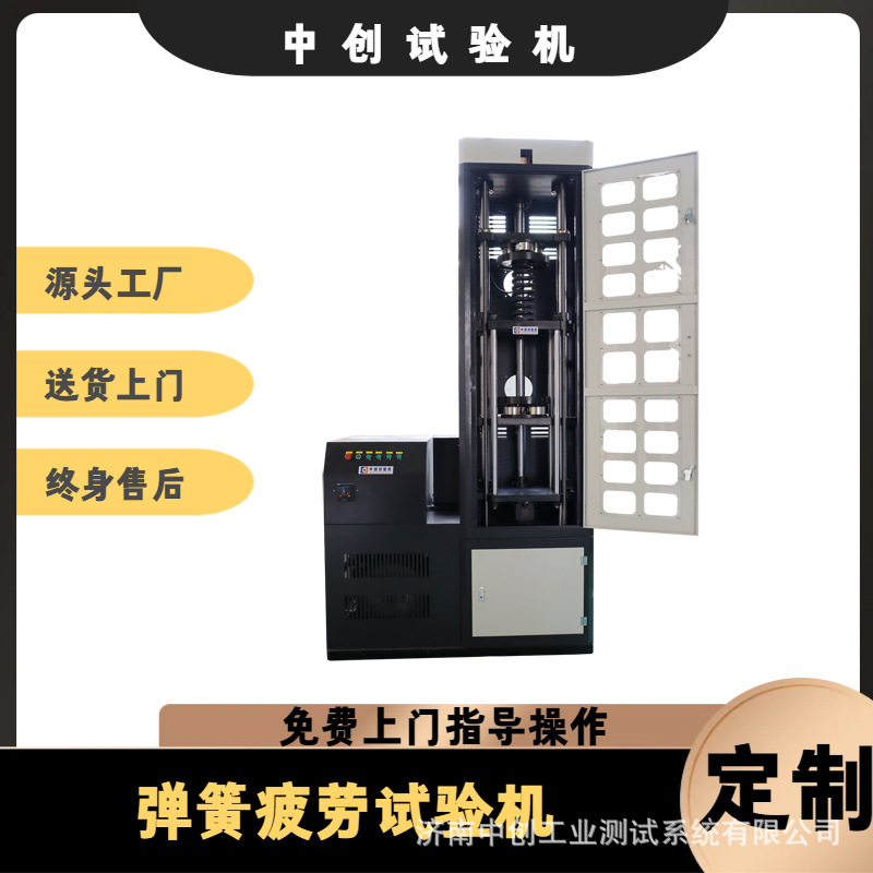 减震吊钩隔振载荷疲劳 抗疲劳 往复耐久性 动静刚度测试试验机