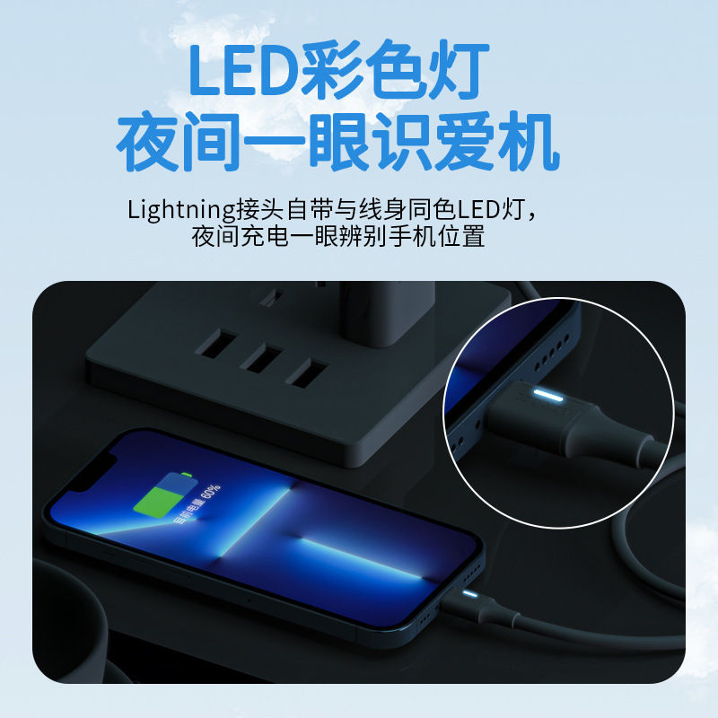 ROMOSS罗马仕带LED灯手机数据充电线适用于苹果8到14平板ipad通用|undefined