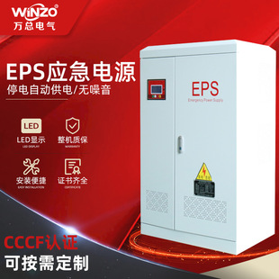 Eps Emergency Lighting Power Supply 15Kva Fire Equipment Emergency Power Supply Power Type Elevator Civil Defense Channel