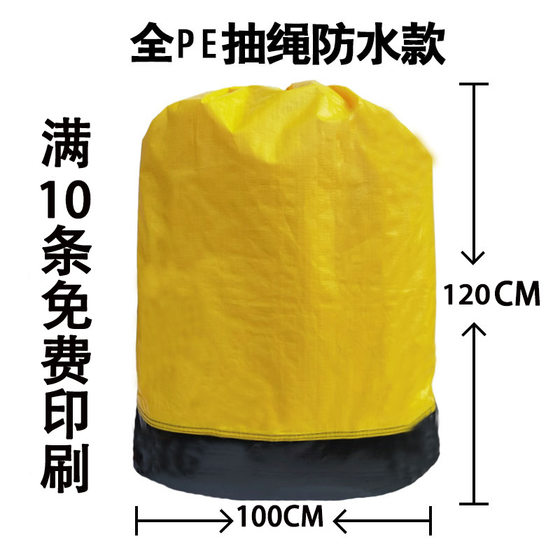 Factory direct special express transfer bag logistics packing bag waterproof wear-resistant moving storage bag thickened increase