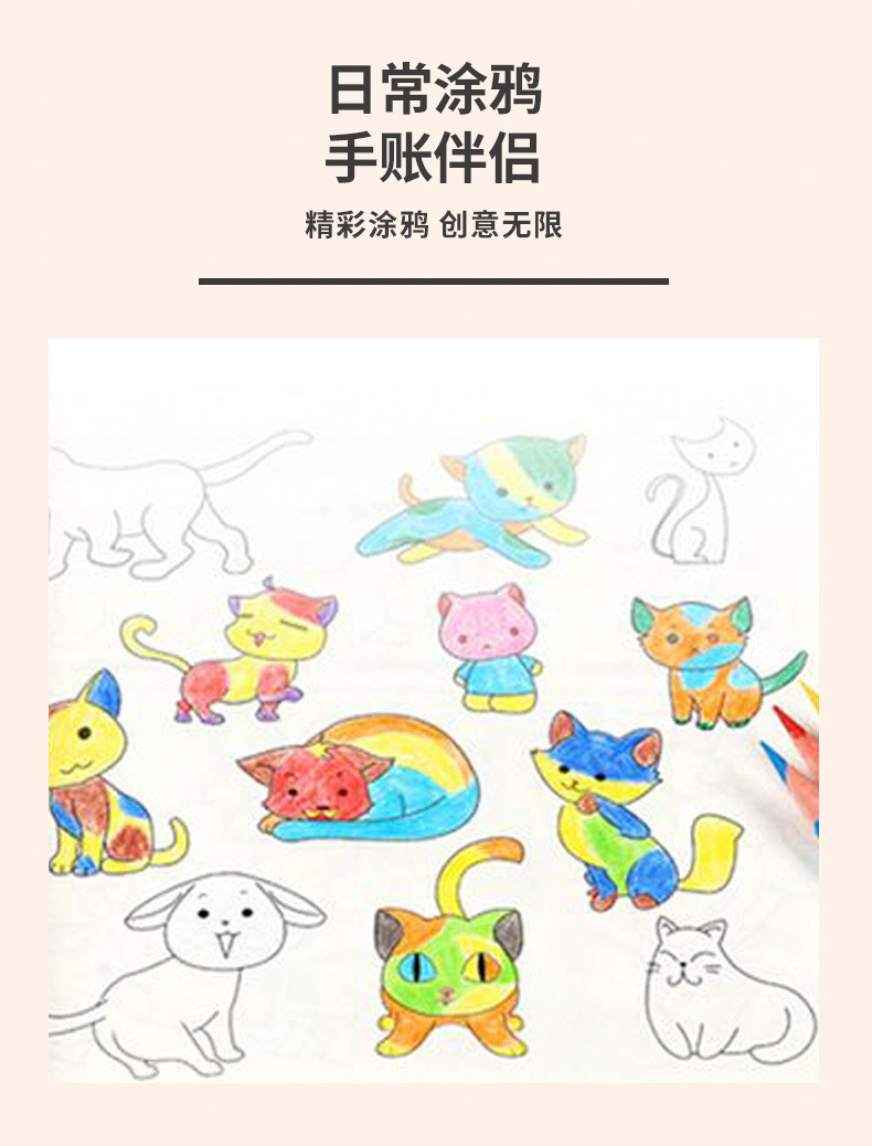 不干胶错题纸_10