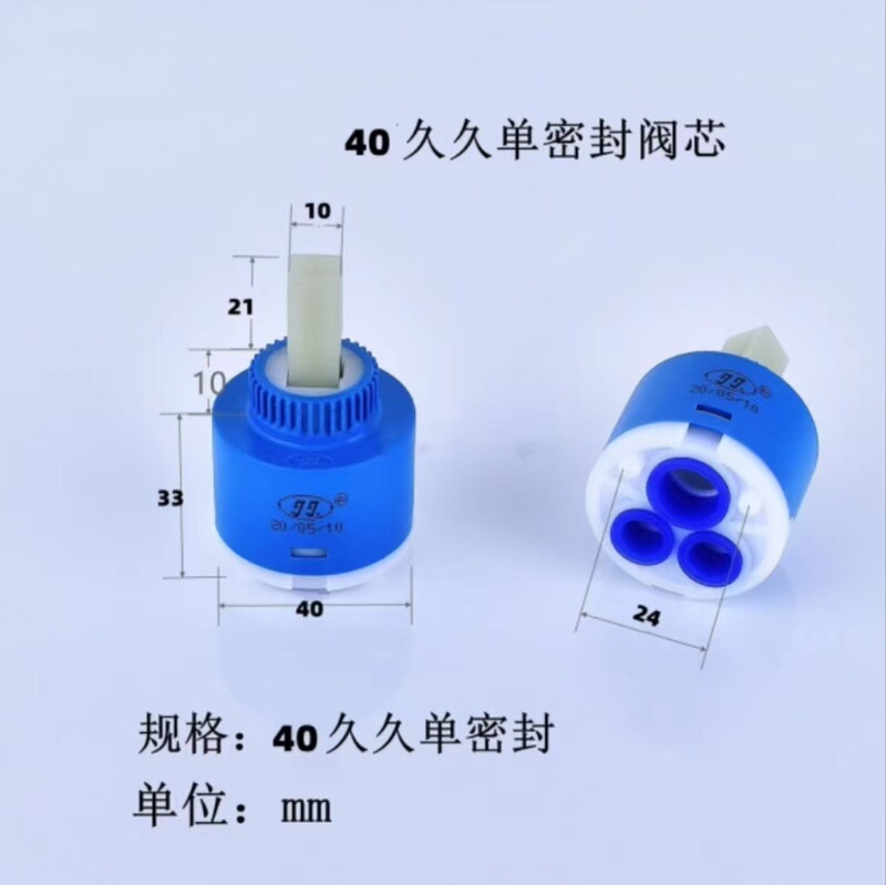 冷热水龙头阀芯 龙头维修配件陶瓷阀芯冷热混水阀芯35/40通用阀芯|undefined