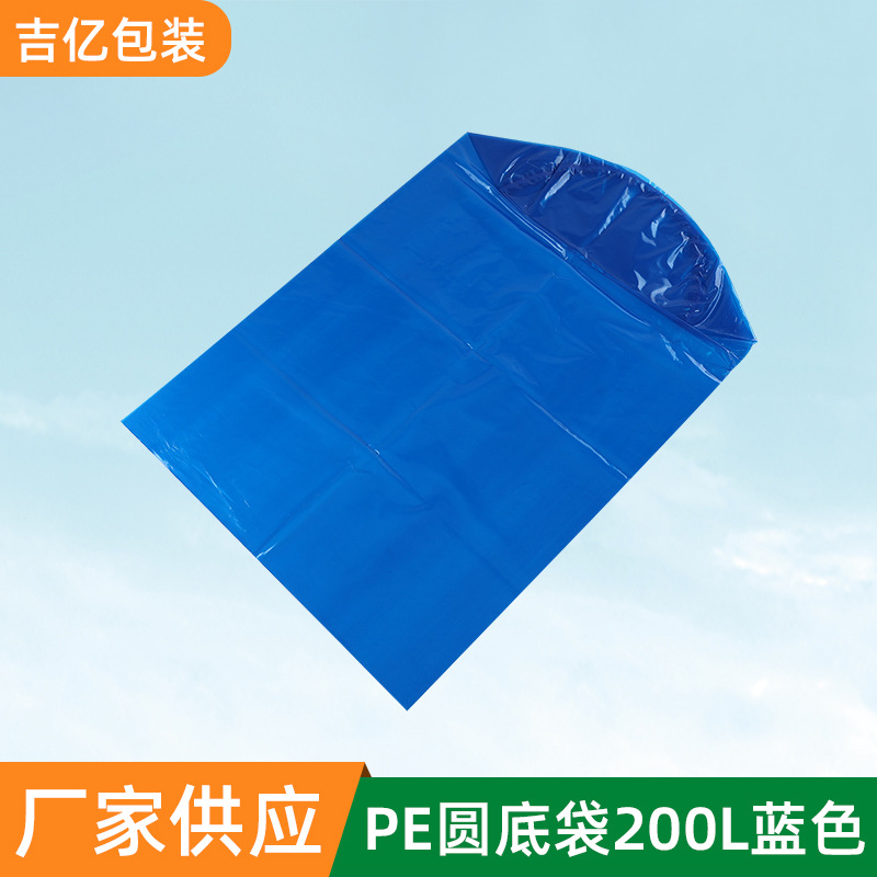 厂家批 发PE圆桶内袋 防水圆底立体袋批发 有机硅包装袋