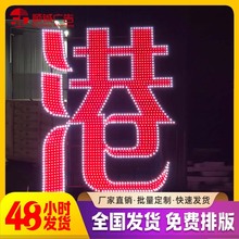 户外不锈钢发光字点阵字全彩广告招牌led广告牌门头金属字冲孔字