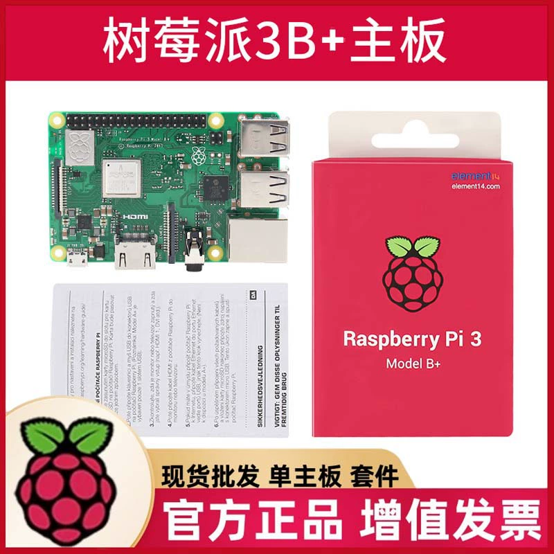Raspberry Pi 3B 3B+ 3 поколения B материнская плата Raspberry Pi 3B набор для разработки Python