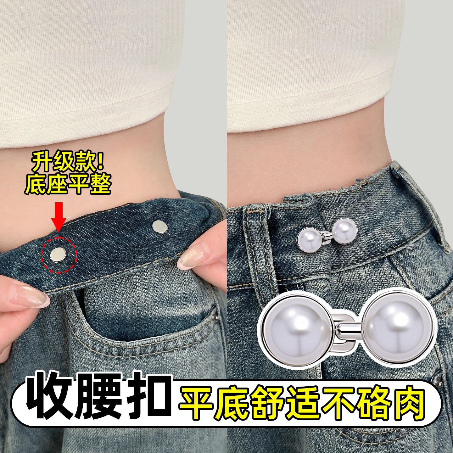 Perlas de diamantes de imitación hebilla de cintura pantalones de ajuste de cintura artefacto jeans hebilla de ajuste elástica circunferencia de la cintura cambio grande botón pequeño