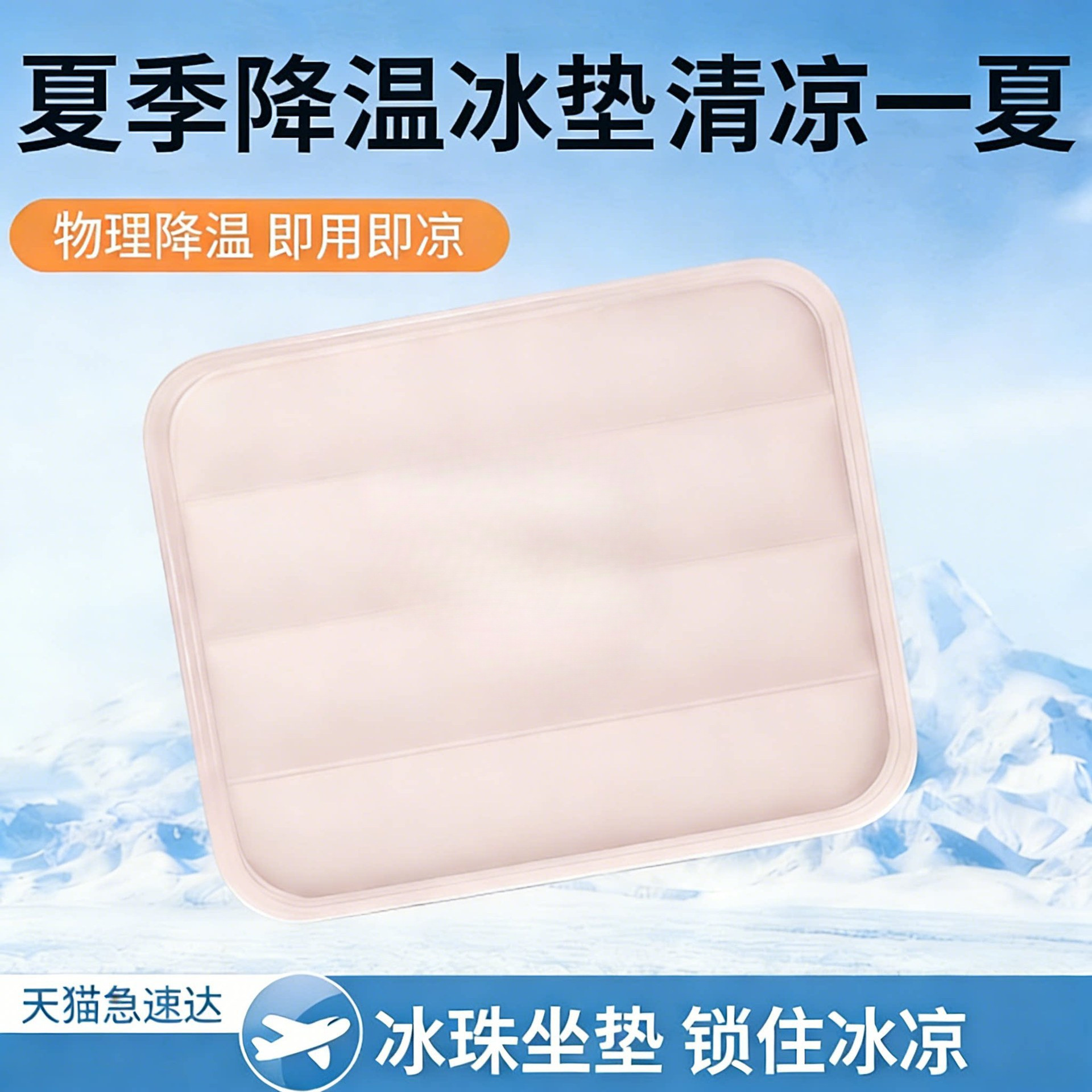 免注水冰垫坐垫凝胶冰感凉垫办公室水袋冰枕头防暑降温冰垫