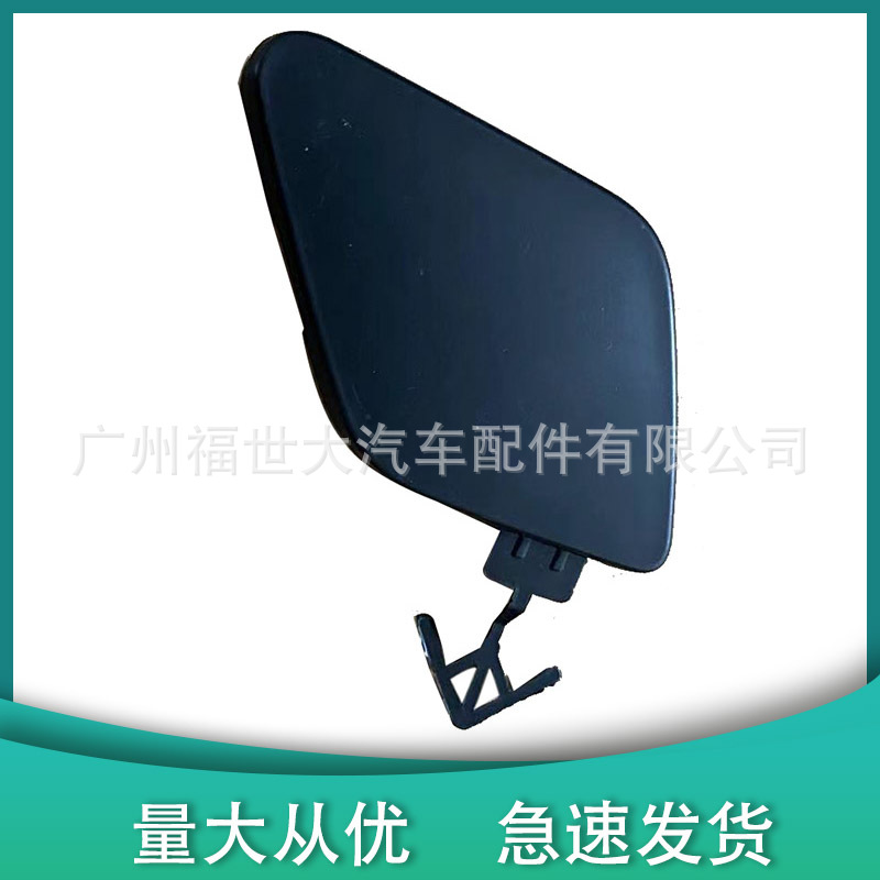 Para 19 - 20 Ford Mondeo cubierta del remolque delantero KS7319A989B KS7319A989BA