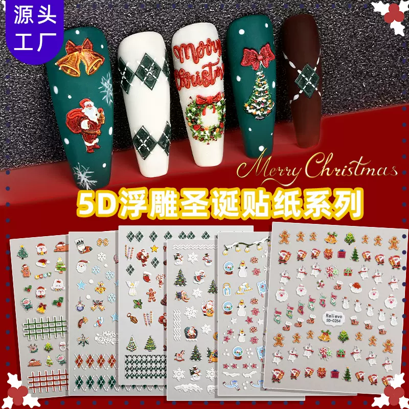 正祥定制圣诞节美甲贴OEM跨境浮雕美甲贴纸INS风雪花圣诞树指甲贴