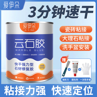 Marble glue marble glue stone glue AB dry hanging glue quick-drying stone bonding structural glue